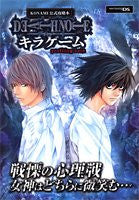 Death Note: Kira Game Profiling Note   Konami Official Strategic Book