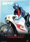 Kamen Rider Vol.2