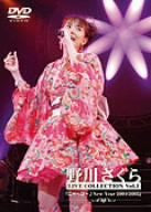 Sakura Nogawa Count Down Live Nyahho New Year 2004-2005