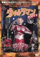 Ultraman Movie Series Vol.4