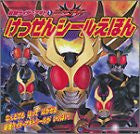 Kamen Rider Agito #1 Kessen Sticker Book