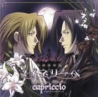 Ginyu Mokushiroku: Meine Liebe original soundtrack Capriccio