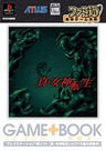 Shin Megami Tensei Strategy Guide Book Ps W/Cd