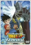 Beet The Vandel Buster Vol.5