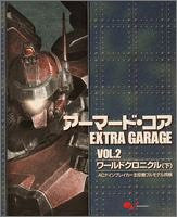 Armored Core Extra Garage #2 Fan Book