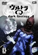 Ultra Q - Dark Fantasy case13