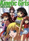 Keiji Gotou Kinetic Girls Art Book