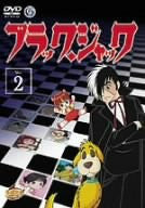 Black Jack Vol.2