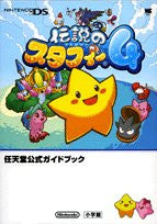 Densetsu No Stafy 4 (Wonder Life Special   Nintendo Official Guide Book) / Ds