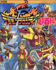 Kettei Ban Digimon Frontier Encyclopedia Book