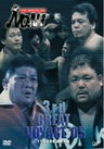 Pro-Wrestling Noah 3rd Great Voyage '05 11.5 Nippon Budokan Taikai