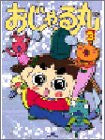 Prince Mackaroo #3 Full Color Manga Japanese