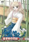 Izumo - Takeki Ken no Senki Vol.2