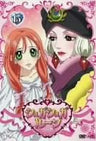 Sugar Sugar Rune Vol.15