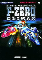 F Zero Climax Strategy Guide Book / Gba