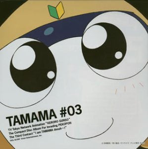 Keroro Gunsou Pekopon Shinryaku CD Dai-3-Kan "Tamama-Hen"