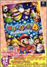 Mario Party 4 Strategy Guide Book / Gc