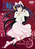 Tsukuyomi Moon Phase - Phase 5 [DVD+CD Limited Edition]