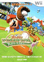 Super Mario Stadium: Family Baseball Wii Nintendo Official Guide Book
