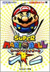 Super Mario Ball Official Guide Book / Gba