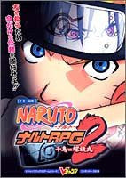 Naruto Rpg 2: Chidori Vs. Rasengan Tommy Official Guide Book / Ds