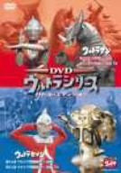 DVD Ultra Series Battle Edition Ultraman / Ultraseven