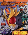 Ketteiban Kamen Rider Agito Secret Encyclopedia Book