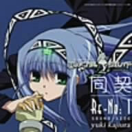 Erementar Gerad React Re-No:1 SOUND-SIDE