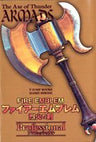 Fire Emblem Rekka No Ken Professional Guide Book / Gba