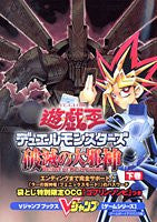 Yu Gi Oh! Duel Monsters 8: Great False God Of Destruction Book Gekan / Gba