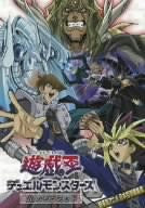 Yu-Gi-Oh! Duel Monsters Theatrical Feature: Pyramid of Light
