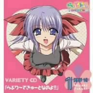 Lovely Idol Variety CD 1 "Lovely De Cute Nano Yo!!" Mizuki Hen