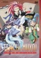 Tenchi Muyo! TV Box 2