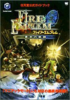 Fire Emblem: Path Of Radiance Nintendo Official Strategy Guide Book / Gc