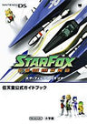 Star Fox Command [Ds] / Nintendo Official Guide Book / Ds