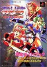 Alice In Cyberland Complete Guide Book / Ps