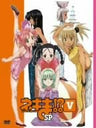 Negima !? DVD Special Edition 5