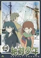 Zettai Shonen Vol.8 - Solaris Japan