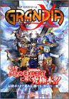 Play Station 2   Grandia Xtreme Strategy Guide Book / Ps2