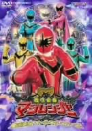 Maho Sentai Magiranger Vol.1