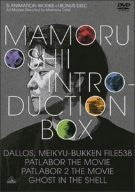 Mamoru Oshii Introduction-Box [Limited Pressing]