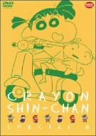 Crayon Shin Chan Special 8