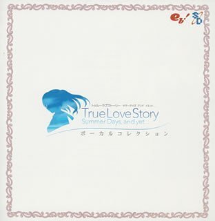 True Love Story Summer Days, and yet… Vocal Collection