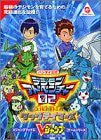 Bandai Official Digimon Adventure 02 Tag Tamers V Jump Strategy Guide Book / Ws