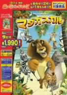Madagascar Special Edition [Limited Pressing]