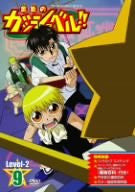 Konjiki no Gash Bell Level-2 Vol.9