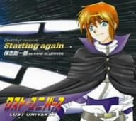 Lost Universe Image Song "Starting again" / Soichiro Hoshi as KANE BLUERIVER