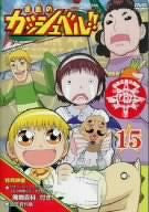 Konjiki no Gash Bell 15