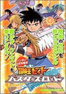 Beet The Vandel Buster Busters Road Bandai Official Strategy Guide Book/ Gba