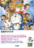 Doraemon Nobita No Shin Makai Daibouken Ds Official Guide Book / Ds